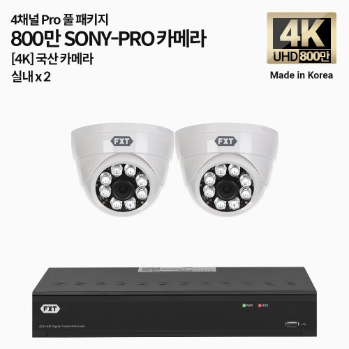 4K SONY-PRO 4채널 풀 패키지 국산 카메라 실내 x 2개