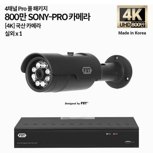 4K SONY-PRO 4채널 풀 패키지국산 카메라 실외 x 1개
