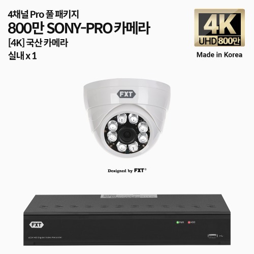 4K SONY-PRO 4채널 풀 패키지국산 카메라 실내 x 1개