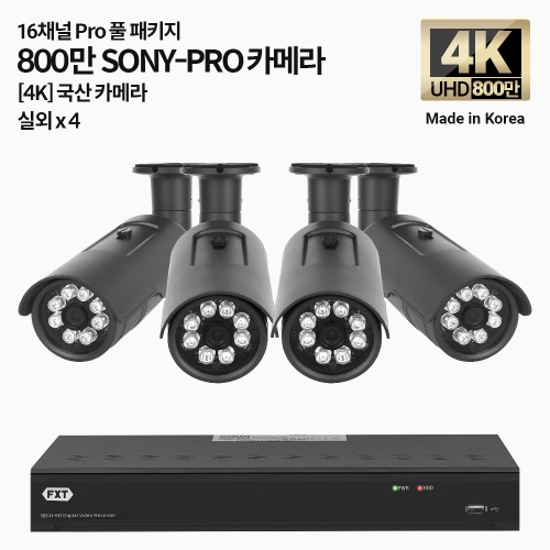 4K SONY-PRO 16채널 풀 패키지 국산 카메라 실외 x 4개