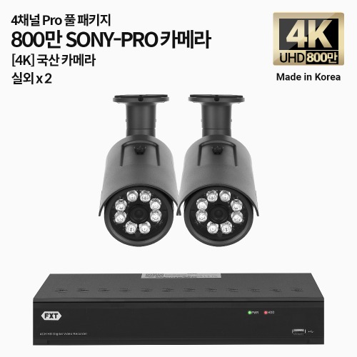 4K SONY-PRO 4채널 풀 패키지 국산 카메라 실외 x 2개