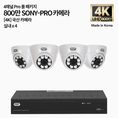 4K SONY-PRO 4채널 풀 패키지 국산 카메라 실내 x 4개