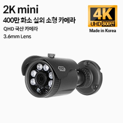 AHD 400만화소 국산 실외용 카메라36 IR 적외선 주/야간겸용3.6mm 고정렌즈