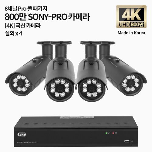 4K SONY-PRO 8채널 풀 패키지 국산 카메라 실외 x 4개
