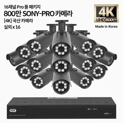 4K SONY-PRO 16채널 풀 패키지 국산 카메라 실외 x 16개