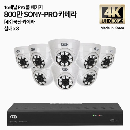 4K SONY-PRO 16채널 풀 패키지 국산 카메라 실내 x 8개