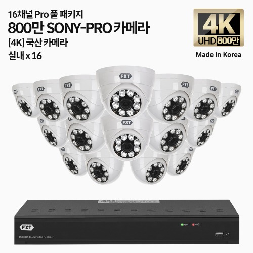 4K SONY-PRO 16채널 풀 패키지 국산 카메라 실내 x 16개