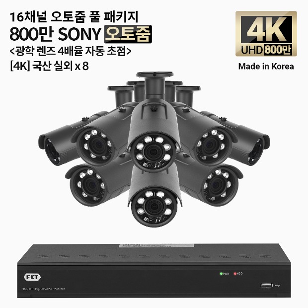 4K SONY 800만 화소 국산 카메라 16채널 오토 줌 풀 패키지실외 x 8개